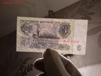 3 рубля СССР 1961 года до 1.12.18г - 31