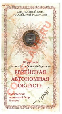 Конкурс "Просто так-2!" биметалл - ав Е