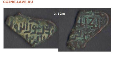 АЕ дирхем Ширвана Ферибурз III, 1233-55г до 04.12.18 в 22-10 - ширван1