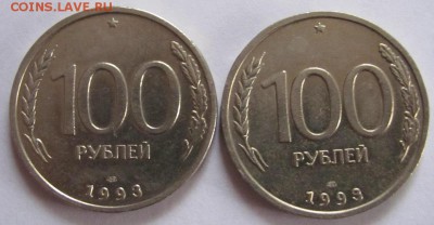 100р. 1993г.лмд  2шт. до 2.12.18 - Безымянный