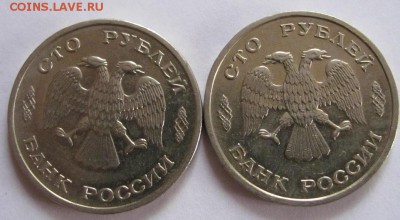 100р. 1993г.лмд  2шт. до 2.12.18 - Безымянный