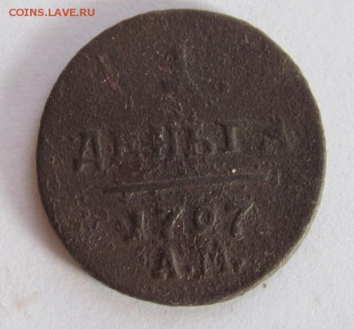 деньга 1797 ам  до 2.12.18 - Безымянный