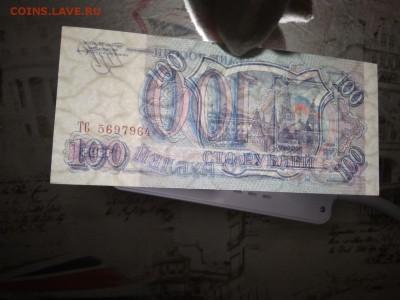 100 рублей 1993 года Россия до 1.12.18г - 78