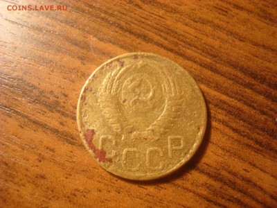 3 копейки 1952. Смещение? - DSC03546.JPG