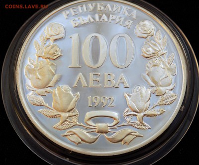 Болгария 100 лева 1992 Корабль "Радецкий" 0.925  23.23 г - DSCN3347.JPG