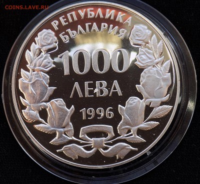 Болгария 1000 лева 1996 Парусник "Калиакра" 0.925  23.33 г - DSCN3364.JPG