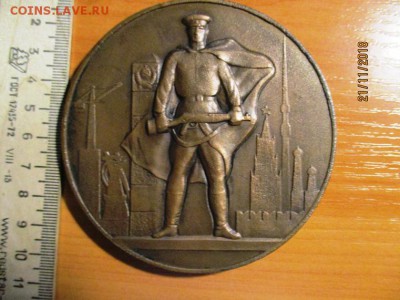 Настольная медаль 50 лет пограничным войскам - IMG_0039