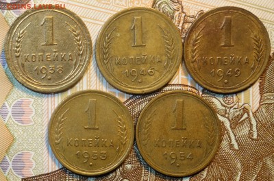 1 коп 1938,46,49,53,54г 04.12.18 в 22-00 - DSC04730.JPG