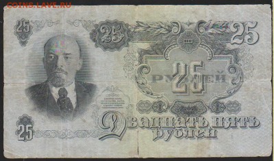 25 р 1947 г с рубля   до 22.00  4 декабря - Изображение 13204