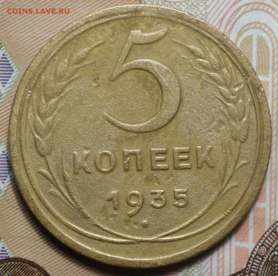 5 коп 1935г нов.тип 04.12.18 в 22-00 - DSC04791.JPG