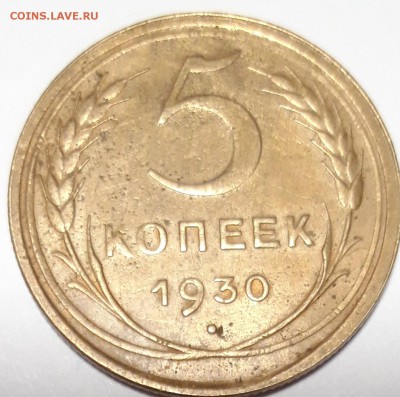 5.10.15.20 копеек на оценку 1930-1946 - 20181128_200808