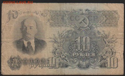 10 р 1947 до 22.00 4 дек - Изображение 13206