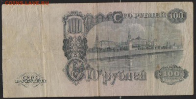 100 р 1947 г до 22.00 4 дек - Изображение 13213