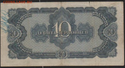 10 черв 1937 г до 22.00 4 декабря - Изображение 13215