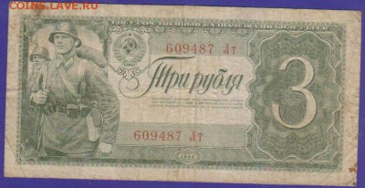 3 р 1938 г до 22.00 4 дек - Изображение 13216