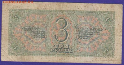 3 р 1938 г до 22.00 4 дек - Изображение 13217