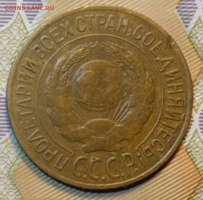 1 коп 1927г  04.12.18 в 22-00 - DSC04714.JPG
