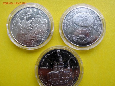 УКРАИНА 3 ЮБИЛЕЙНЫХ ПЯТИГРИВЕННИКА до 04.12 - 1.JPG