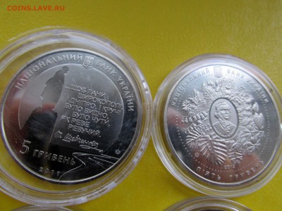 УКРАИНА 4 ЮБИЛЕЙНЫХ ПЯТИГРИВЕННЫХ МОНЕТЫ до 04.12 - 7.JPG