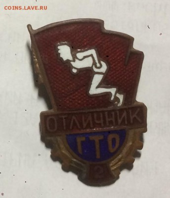 Отличник гто 2-ой степени с 1р до 04.12.18 в 22.00 по мск - CC93C451-ACF2-4899-A4B9-8547BF914084