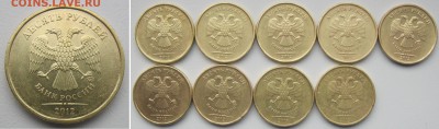 10 рублей 2010,2011,2012г. нечастые - 30 монет до 02дек2018 - 2012-