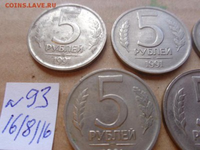 1 руб  и 5 руб 1991 г Госбанк СССР   5  шт   до 3.12 - DSC03406.JPG
