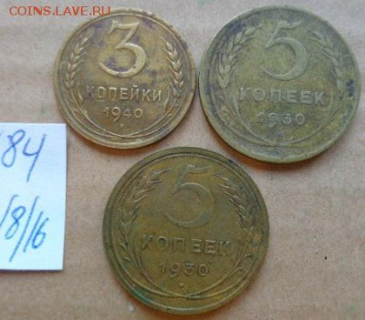3 коп 1940 г,5 коп 1930 г- 2 шт брак мондвора 3 шт  до 3.12 - DSC03365.JPG