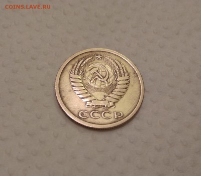5 копеек 1971 года СССР до 1.12.18г - 45