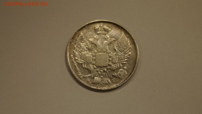20 Копеек 1839 СПБ НГ до 1.12 - 44.JPG