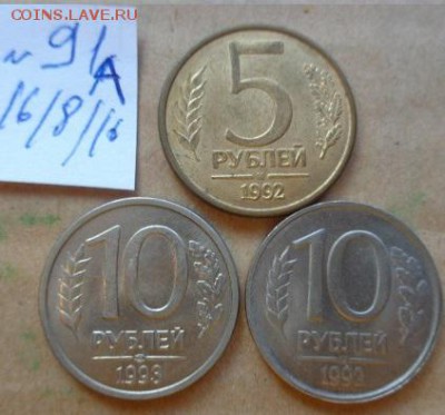 5 руб 1992г,10 руб 1993 г-2 шт брак мондвора 3 шт  до 3.12 - DSC03393.JPG