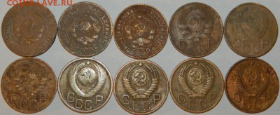 3 копейки 1928-1956 гг., СССР, 10 шт., до 22:00 2.12.2018 г. - 3-28-56 10 ШТ.-6.JPG