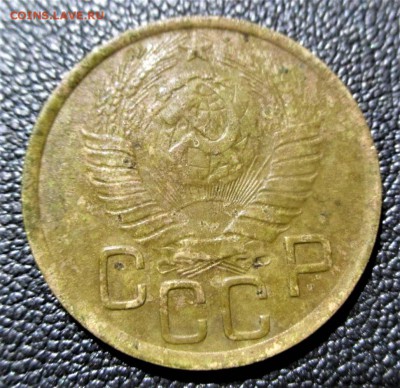 3 копейки 1948 года. шт 2.1 до 30.11.18 - 31