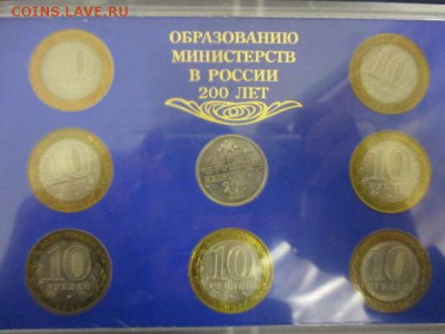 Набор 10 рублей СПМД Министерства - 398834429-m