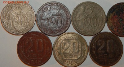 20 коп.1931-33,35-36,43,46,52-54,57 г.,11 шт., до 22:00 2.12 - 20-31-57 11 ШТ.-3.JPG