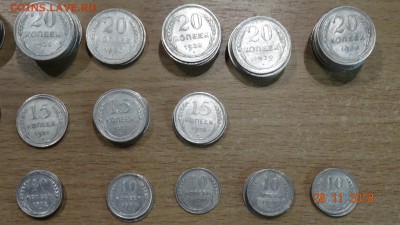БИЛОНЫ 110шт с 1923по1930 года 10-15-20коп до3.12 - DSC02973.JPG