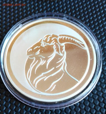 3 рубля 2003 Коза (Лунный календарь) до 02.12 - 20031