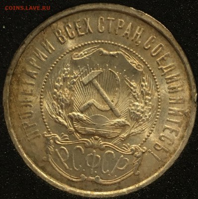 50 копеек 1921 UNC. До 30.11.18 в 22.00 - A6D47742-F6D6-42D3-B129-4091904D1A56