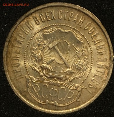 50 копеек 1921 UNC. До 30.11.18 в 22.00 - 7C9635C1-5C59-48D8-8CDC-795E5CC0D406