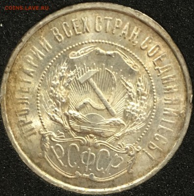 50 копеек 1921 UNC. До 30.11.18 в 22.00 - FF30AB43-506F-46C4-AE73-61BDE3951DDC