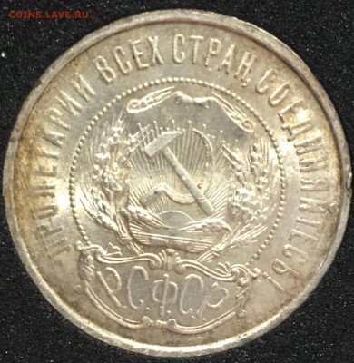 50 копеек 1921 UNC. До 30.11.18 в 22.00 - 9BFA53F4-6051-47C5-8A1F-744A67D34CC9