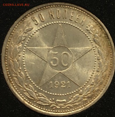 50 копеек 1921 UNC. До 30.11.18 в 22.00 - 7B3688C3-8EA6-44F8-B9FE-1BE0B53D5C0B