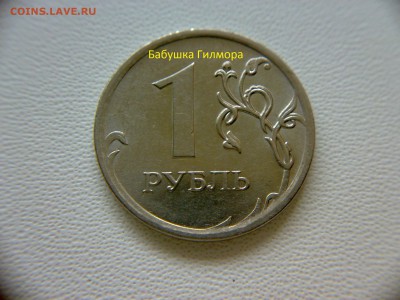 1руб 2010г ММД шт-3.3А6! До 02.12.2018г 22:00 МСК. - 220820183968