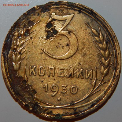 С 1 РУБЛЯ 3 копейки 1930 г. ПЕРЕПУТКА АИФ№ 21 до 22:30 5.12. - 3-30 перепутка-2.JPG