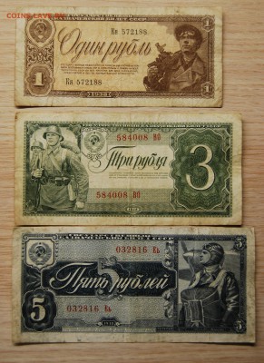 1, 3, 5 рубля 1938 СССР, 4.12.18 (21.30) - DSC_1813.JPG