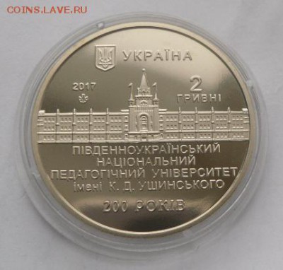 2 гр. 2017 г. "200 лет пед. университету им. Ушинского" - SAM_9697.JPG