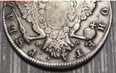 1 рубль 1774 года, СПБ ТИ-ФА до 02.12.18 - F2B589EF-C736-41AE-AA62-BF5991AD6709