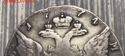 1 рубль 1774 года, СПБ ТИ-ФА до 02.12.18 - 5FD51663-02BE-4E73-9ABE-C75299087824