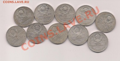 10 Полтинников 24г - 5 пл и 5 тр -До 28.05 в 21.00 по москве - 876