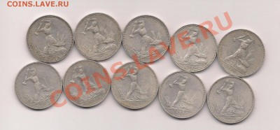 10 Полтинников 24г - 5 пл и 5 тр -До 28.05 в 21.00 по москве - Scan_Pic0001