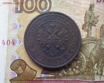 5 копеек 1881 года СПб до 30.11.18г в 22.10 мск - IMG_20181128_180557.JPG